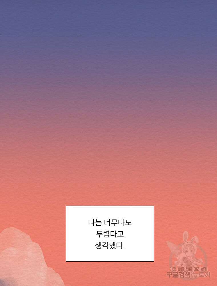 겨울의 글쓰기 1화 14