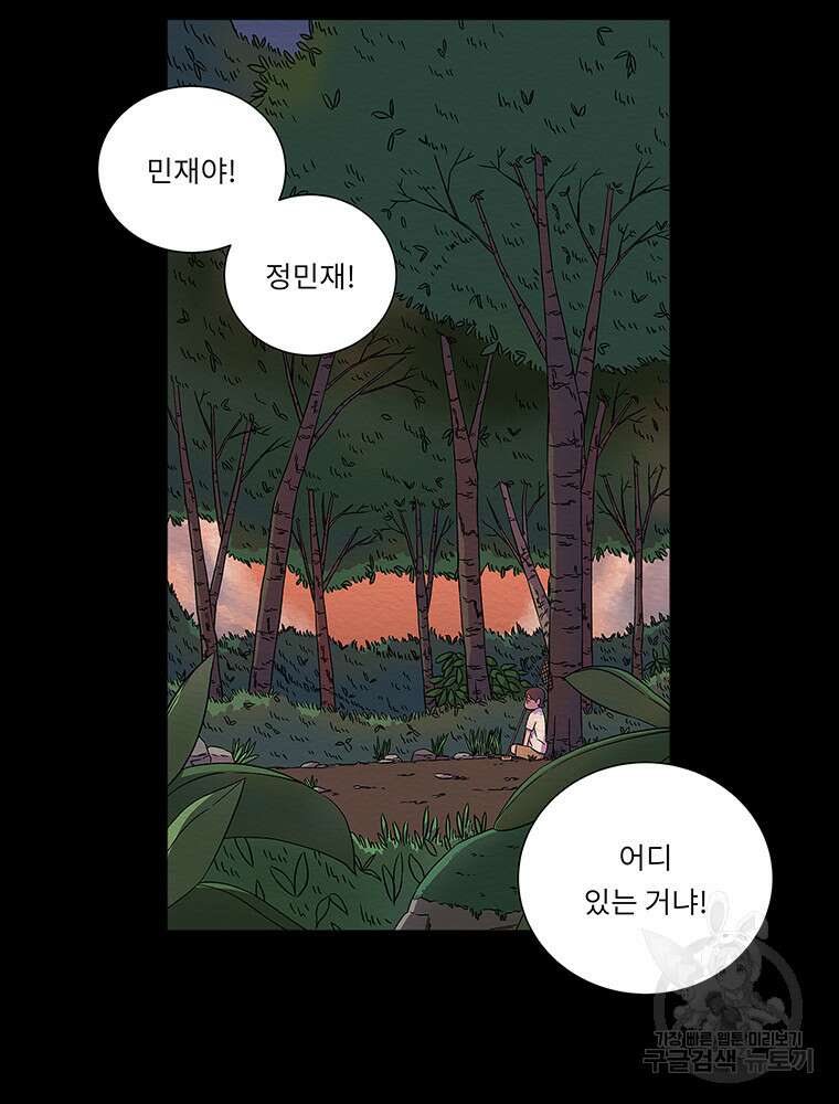 겨울의 글쓰기 1화 17