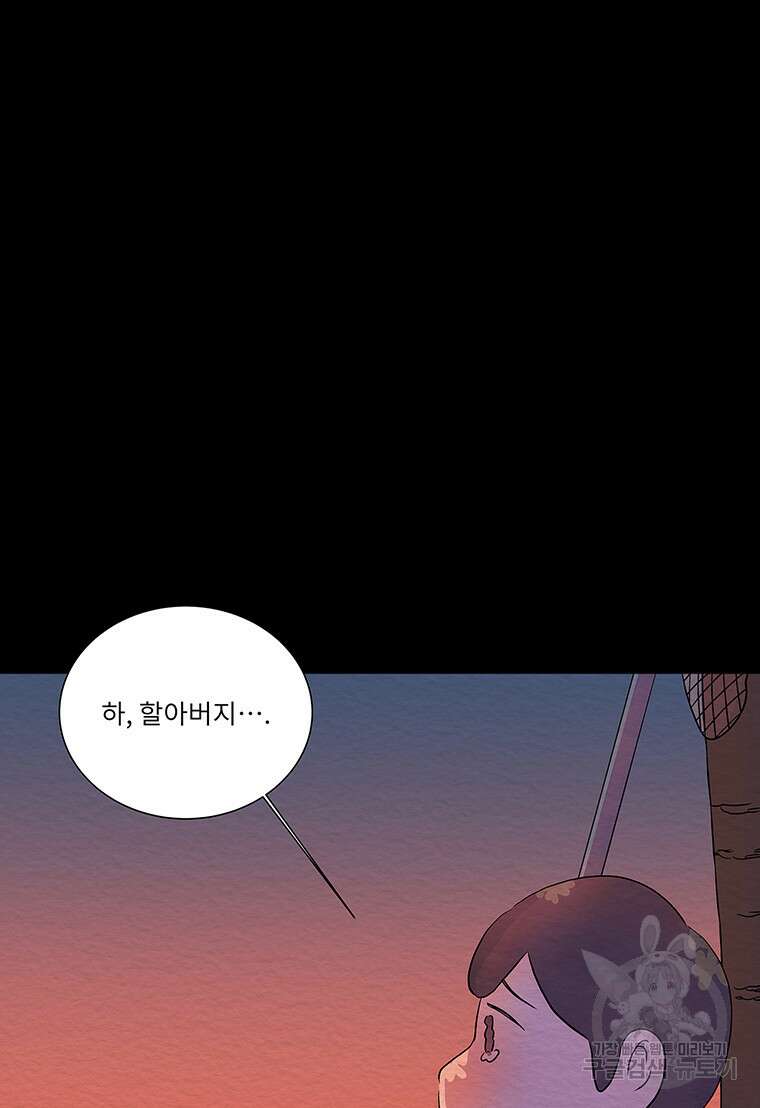 겨울의 글쓰기 1화 18