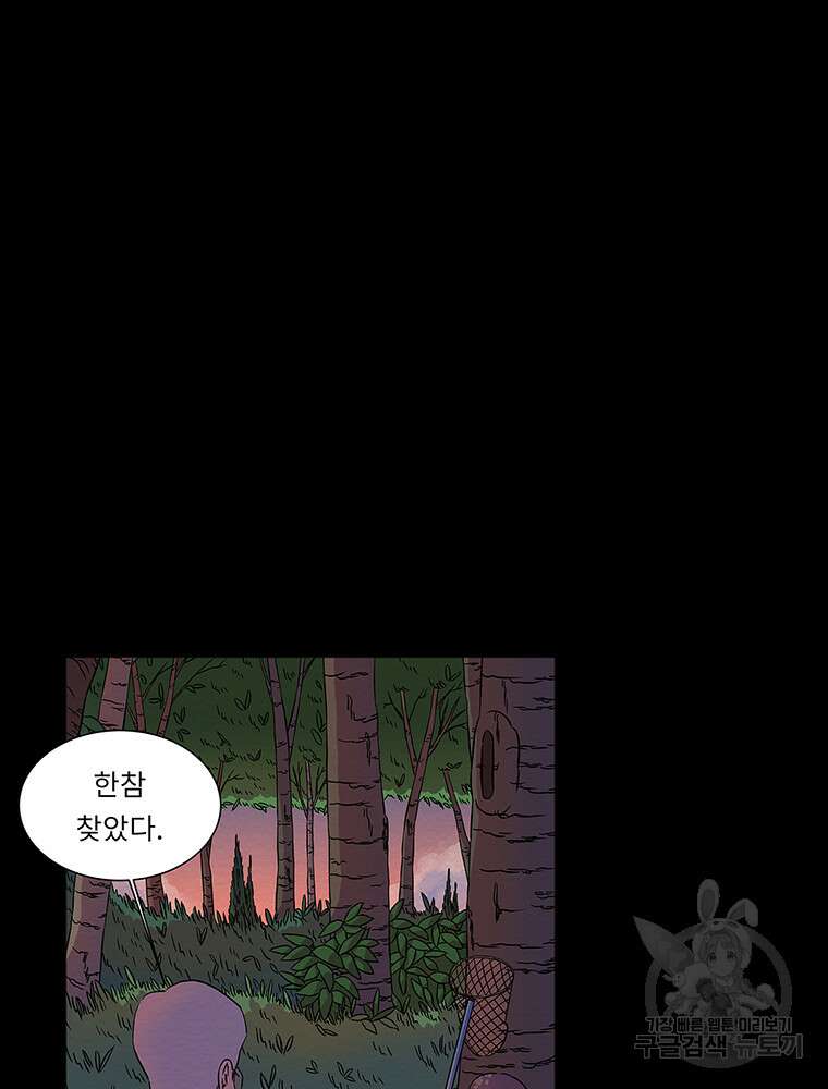 겨울의 글쓰기 1화 20
