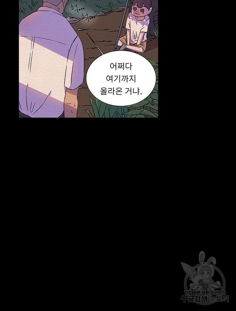 겨울의 글쓰기 1화 21
