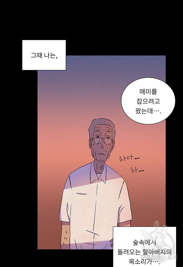 겨울의 글쓰기 1화 22