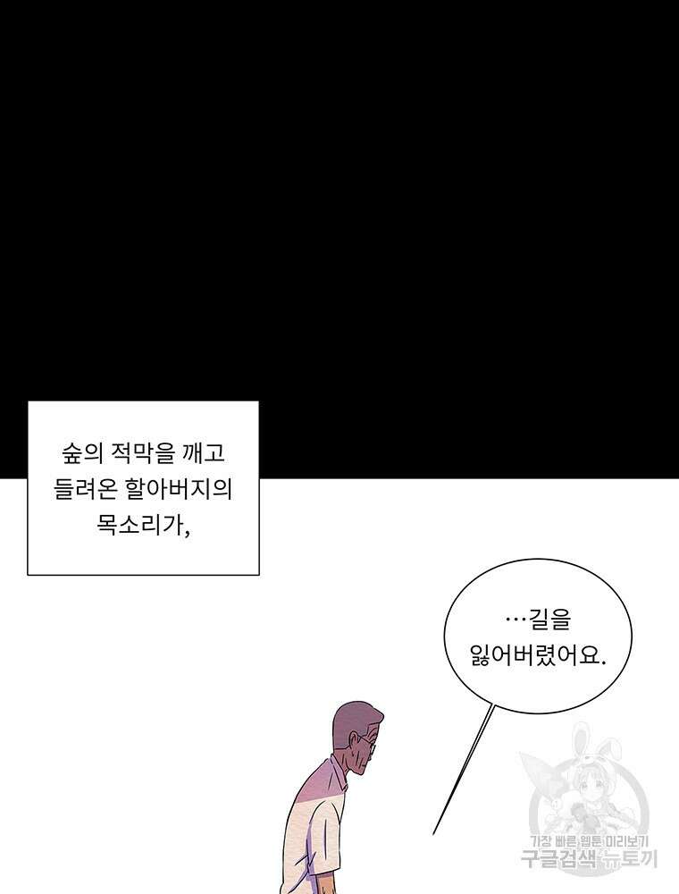 겨울의 글쓰기 1화 24
