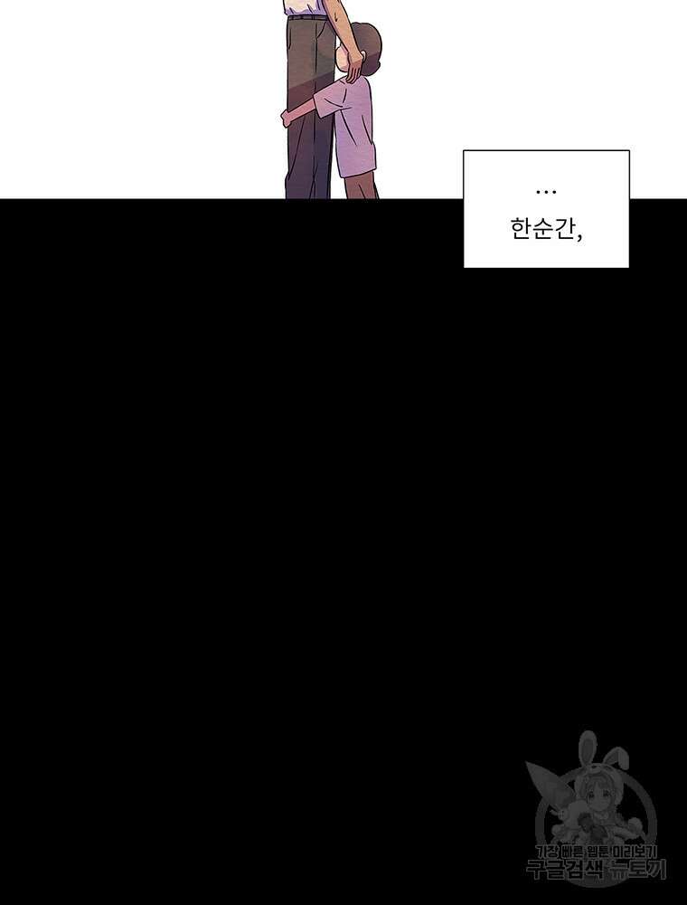 겨울의 글쓰기 1화 25