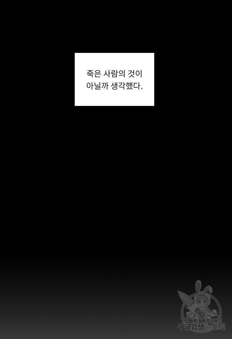 겨울의 글쓰기 1화 26