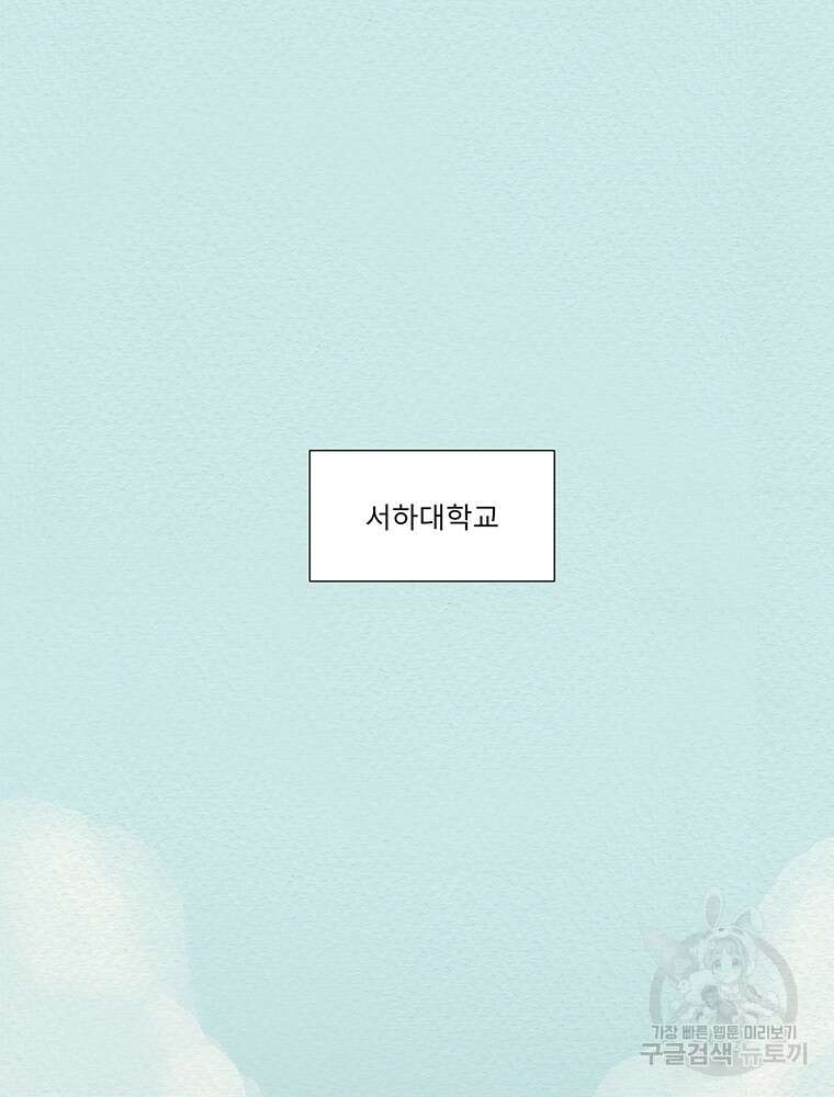 겨울의 글쓰기 1화 30