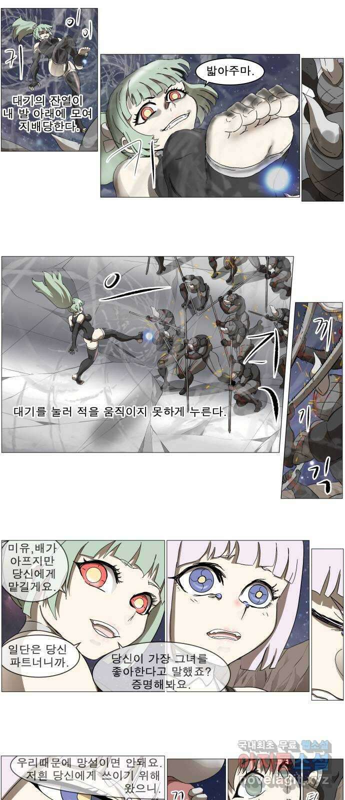 나이트런 문 2부 36화 1