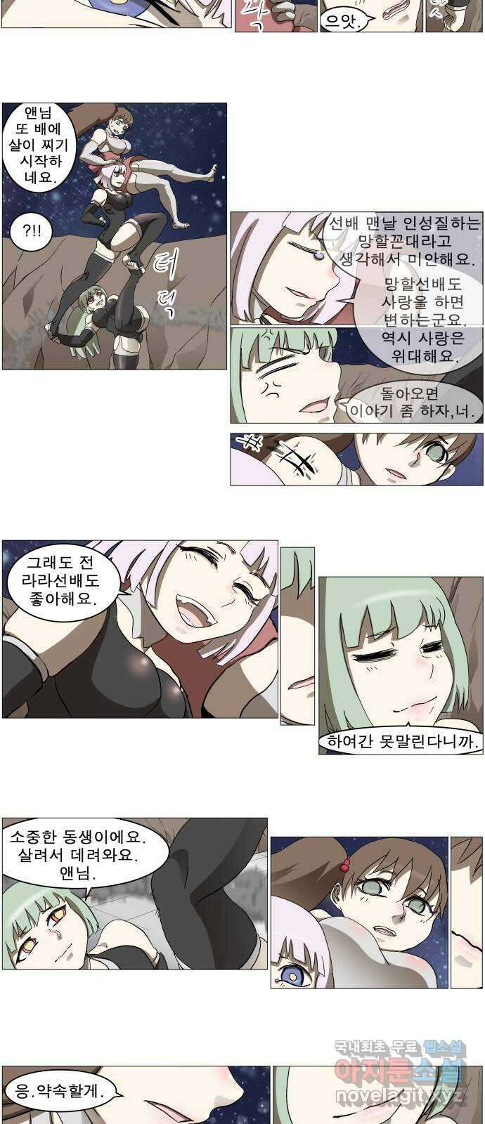 나이트런 문 2부 36화 2