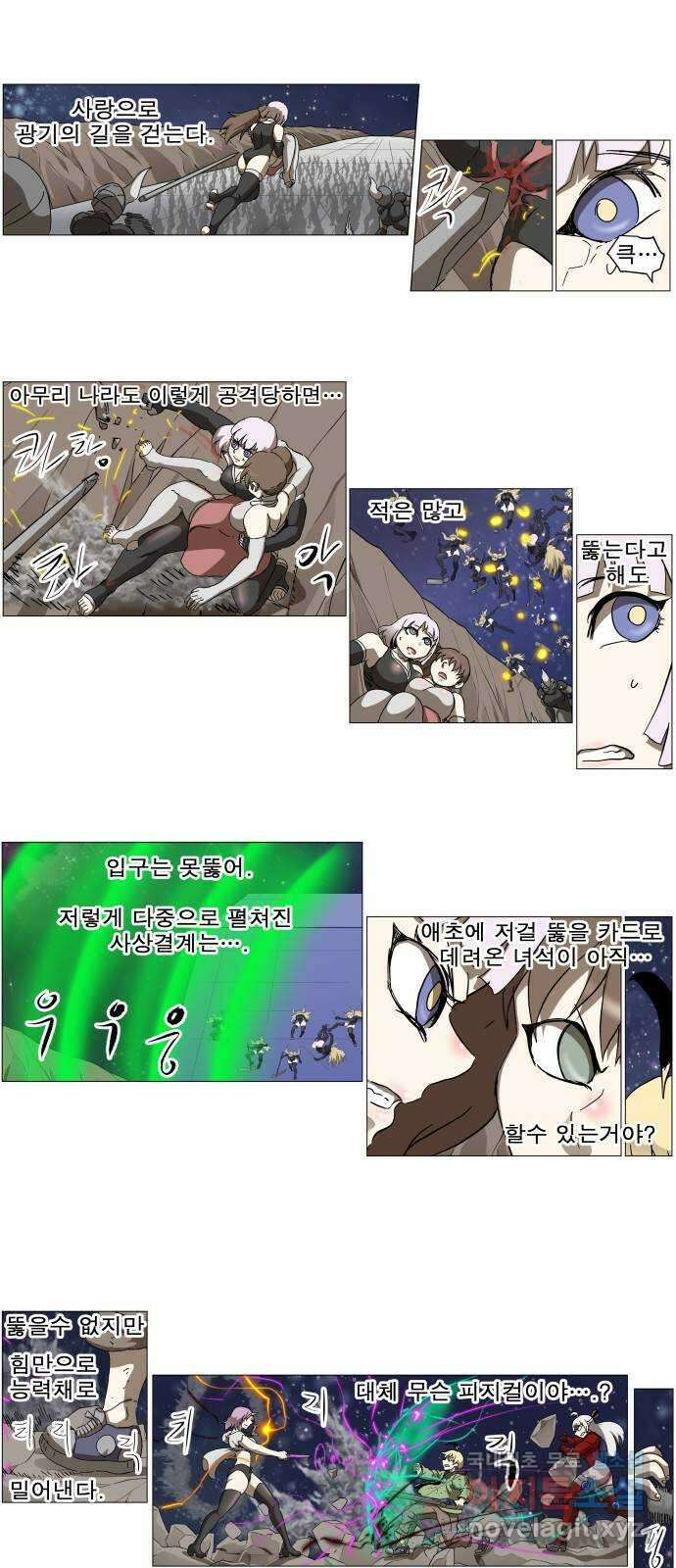 나이트런 문 2부 36화 6