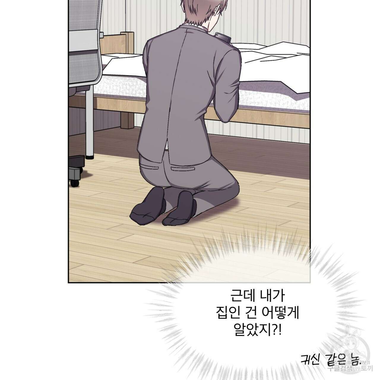 완벽한(The Perfect) 9화 2