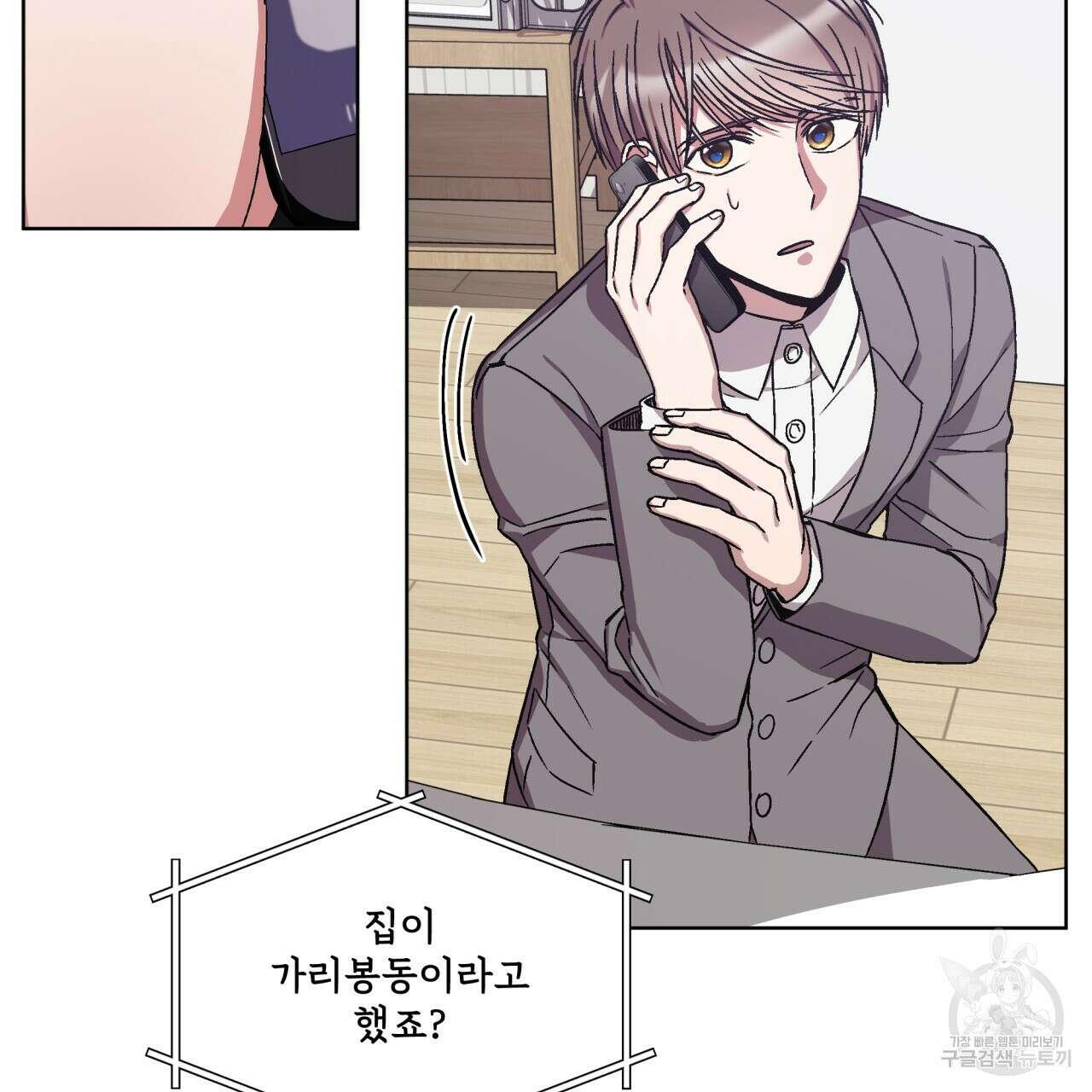 완벽한(The Perfect) 9화 4