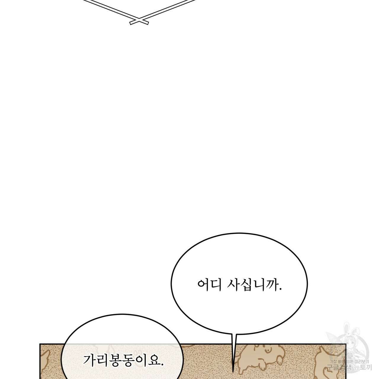 완벽한(The Perfect) 9화 5