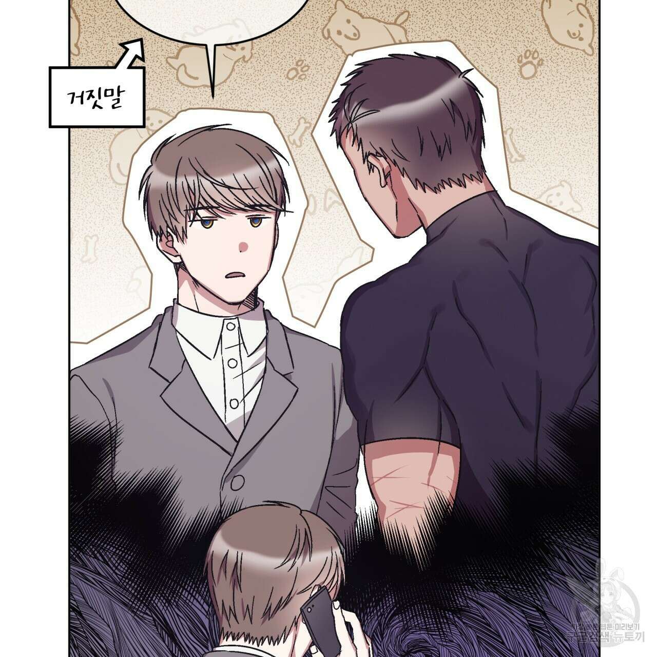완벽한(The Perfect) 9화 6