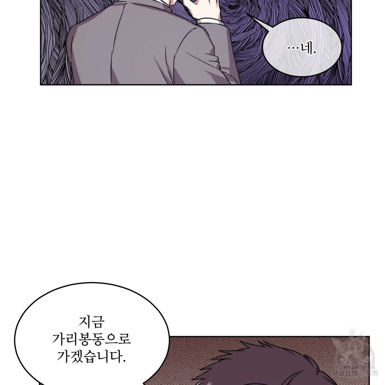 완벽한(The Perfect) 9화 7