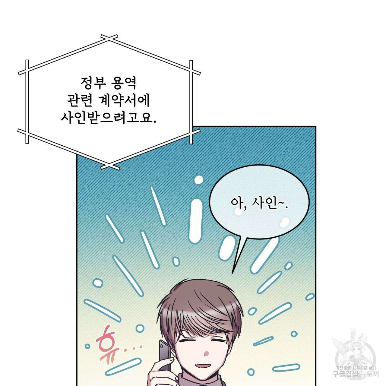 완벽한(The Perfect) 9화 11
