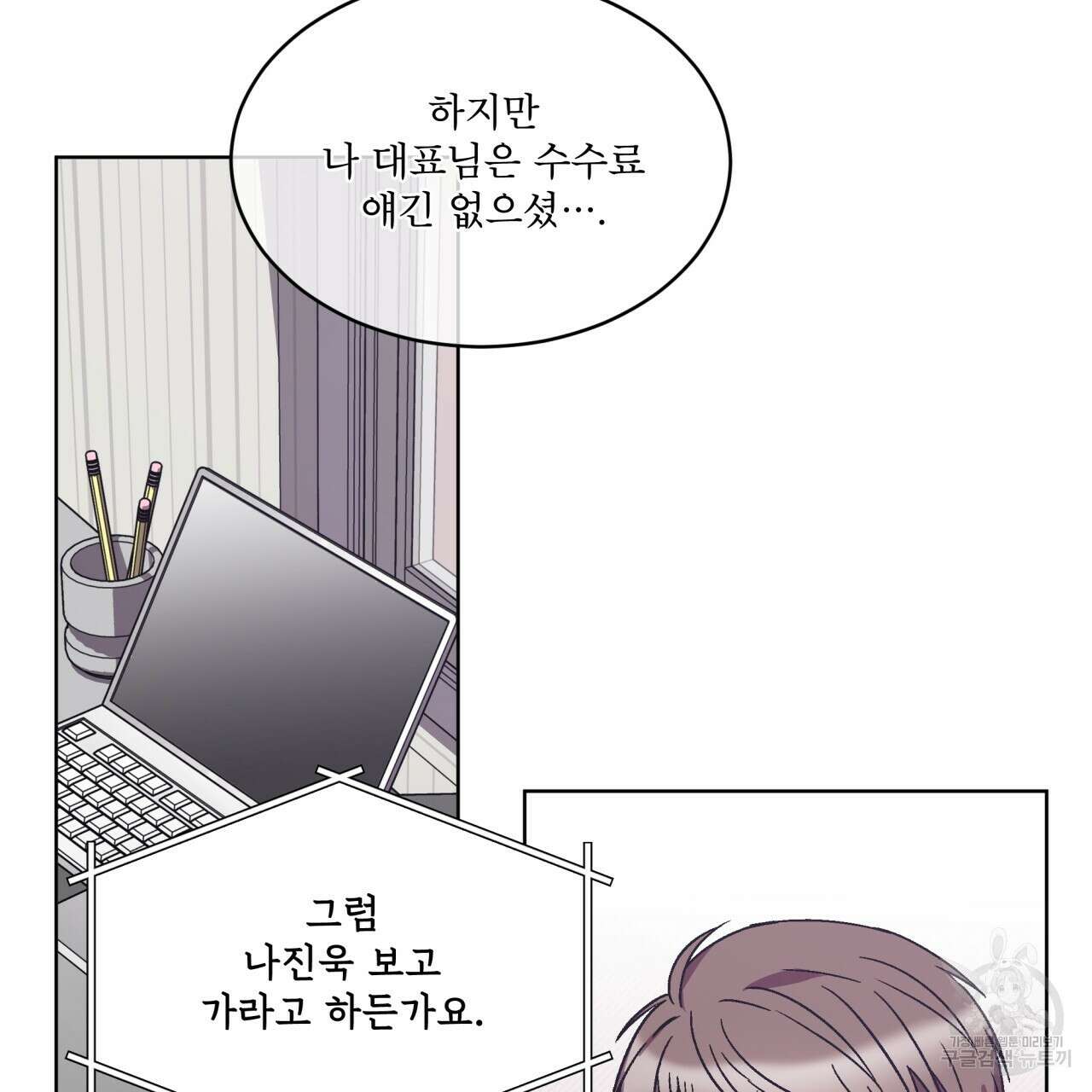 완벽한(The Perfect) 9화 15