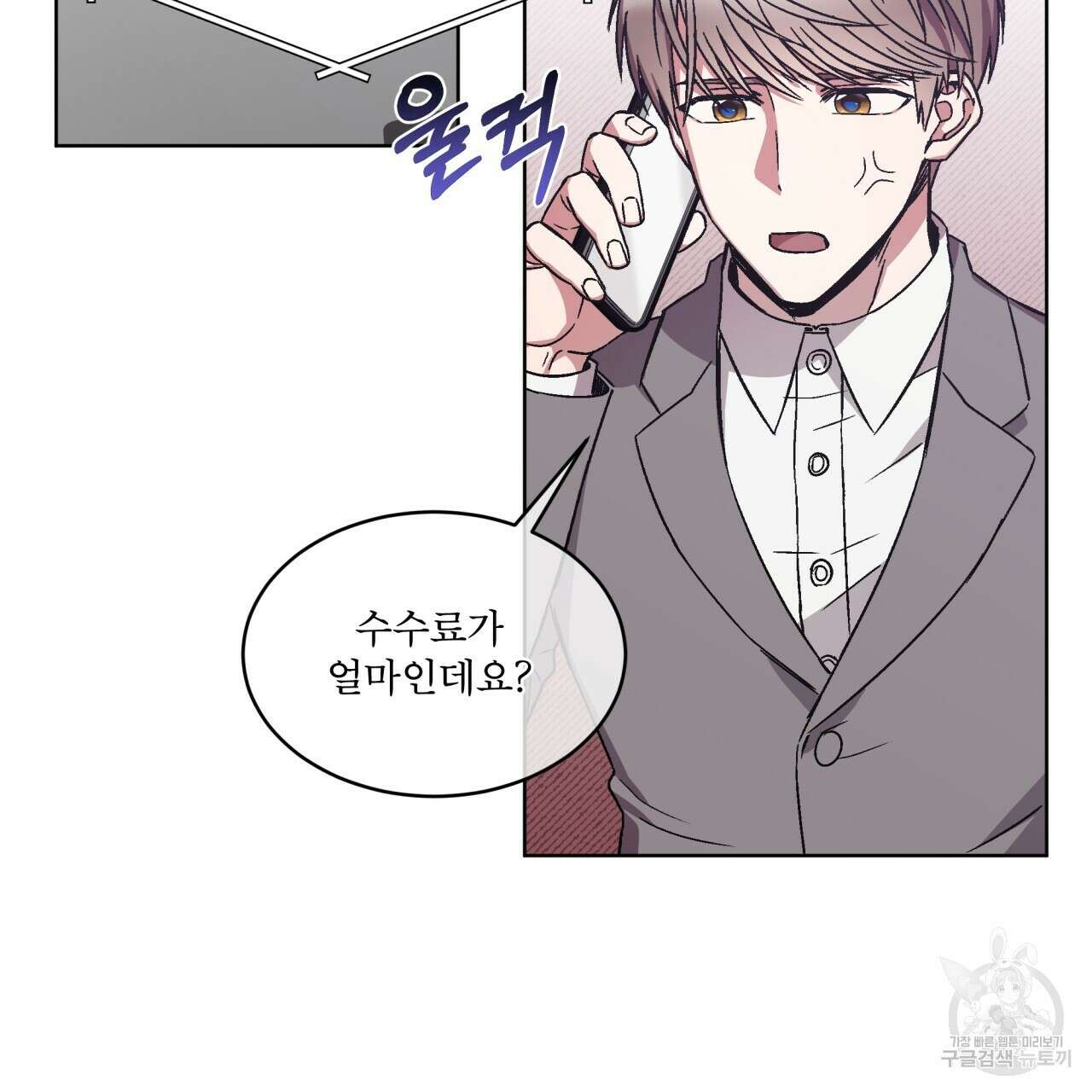 완벽한(The Perfect) 9화 16