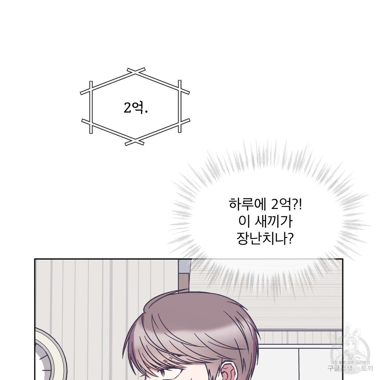 완벽한(The Perfect) 9화 17