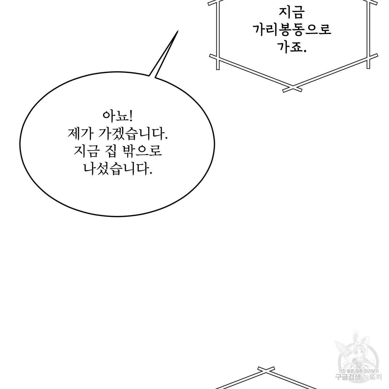 완벽한(The Perfect) 9화 22