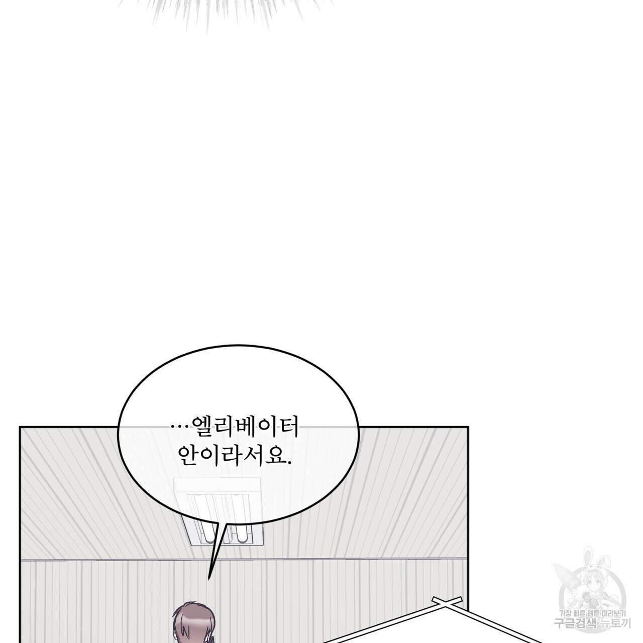 완벽한(The Perfect) 9화 24