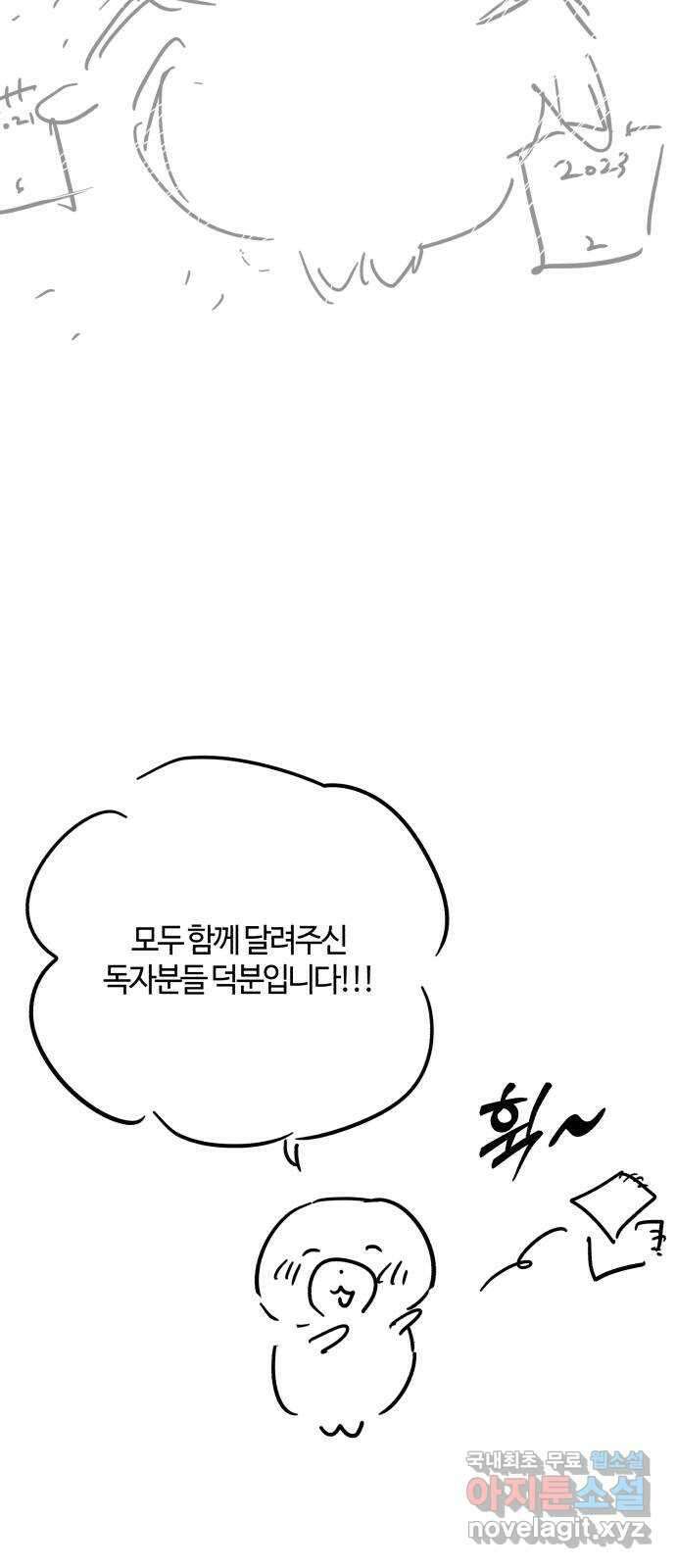 소공녀 민트 시즌후기 7