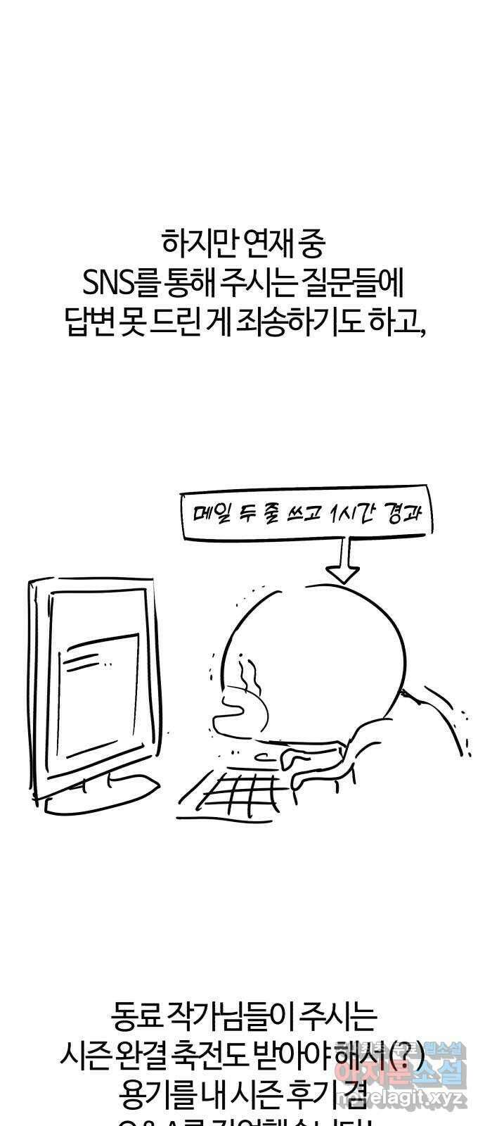 소공녀 민트 시즌후기 9