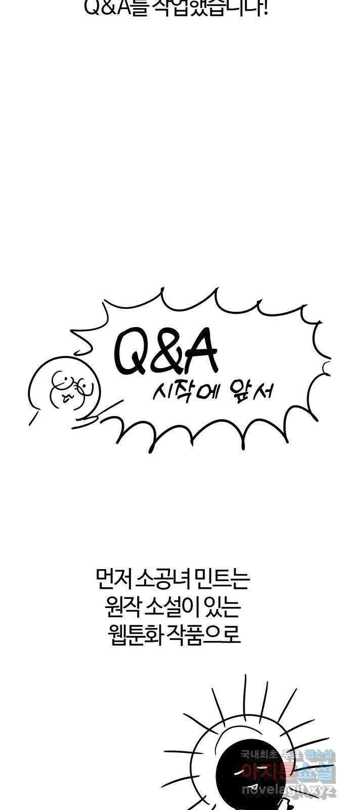 소공녀 민트 시즌후기 10