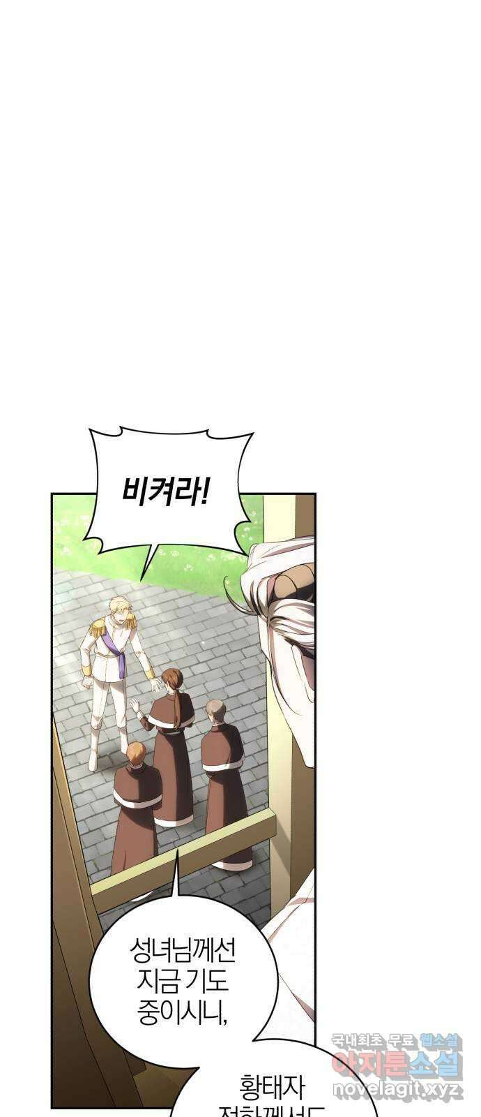 용두사망 소설 속의 악녀가 되었다 22화 1