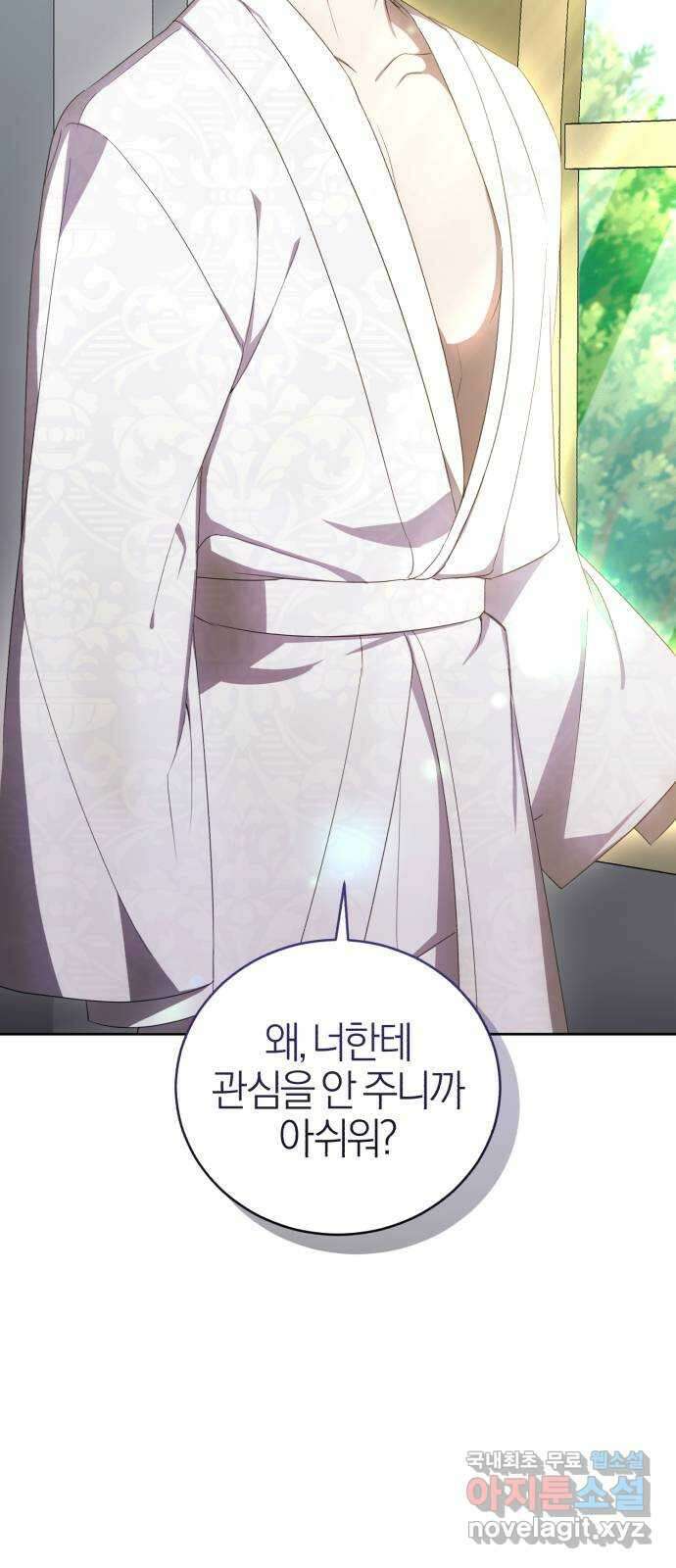 용두사망 소설 속의 악녀가 되었다 22화 6