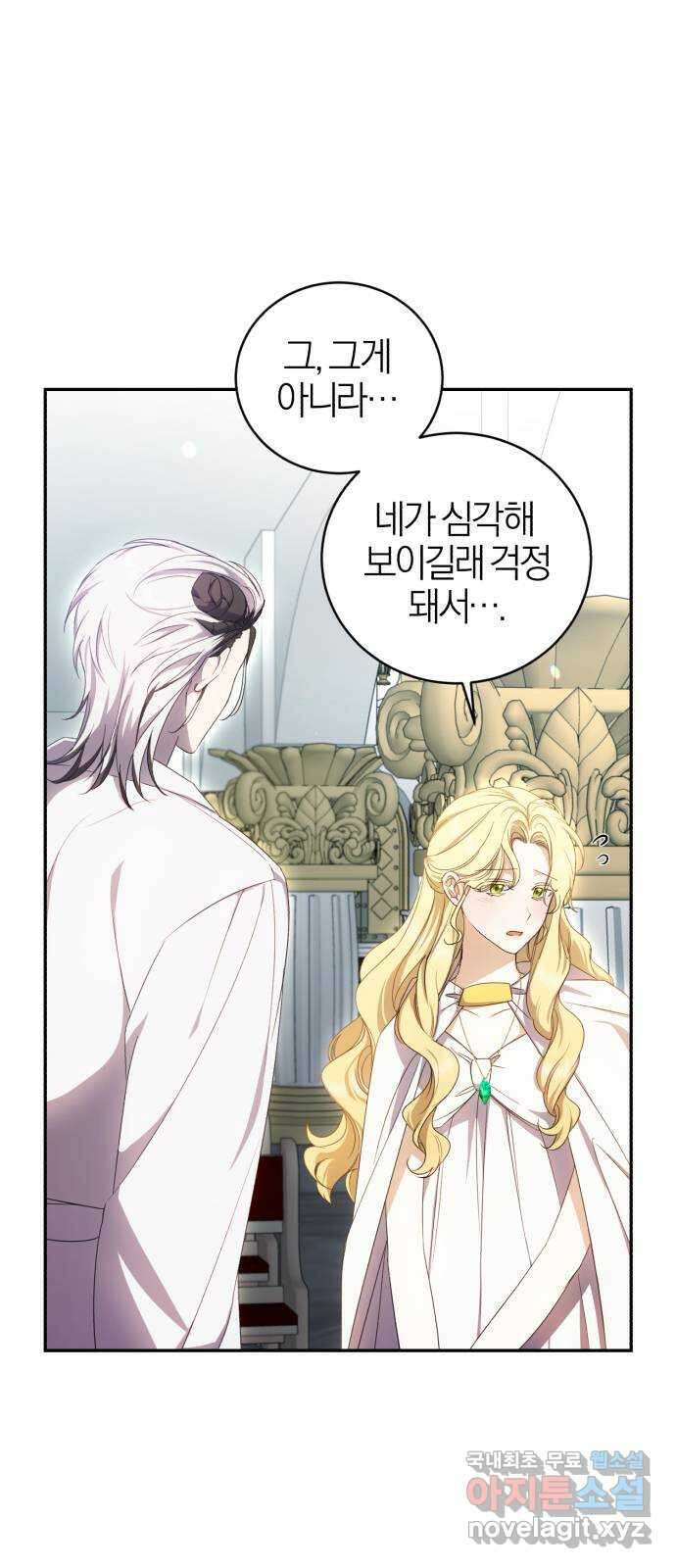 용두사망 소설 속의 악녀가 되었다 22화 7