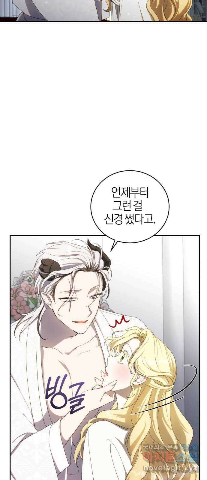 용두사망 소설 속의 악녀가 되었다 22화 14