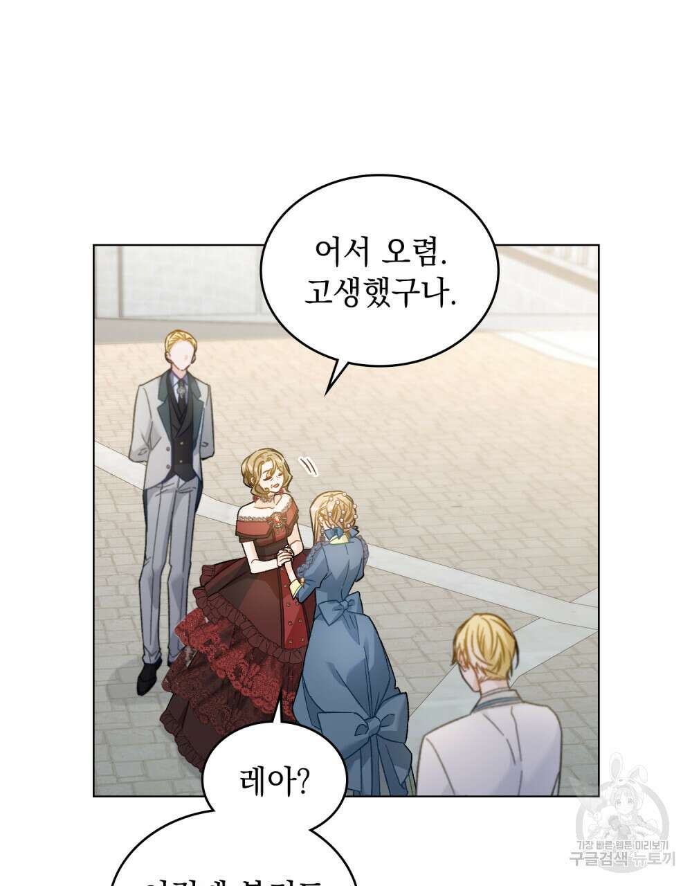 그다지 사랑하지 않는 그대에게 31화 8