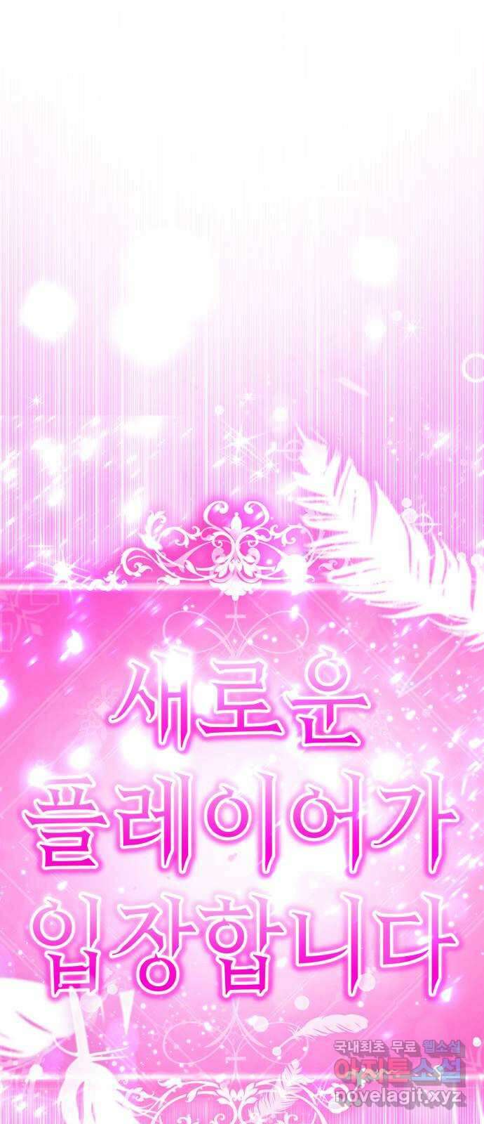 존잘주의 77화. 게임을 이용하는 방법 1