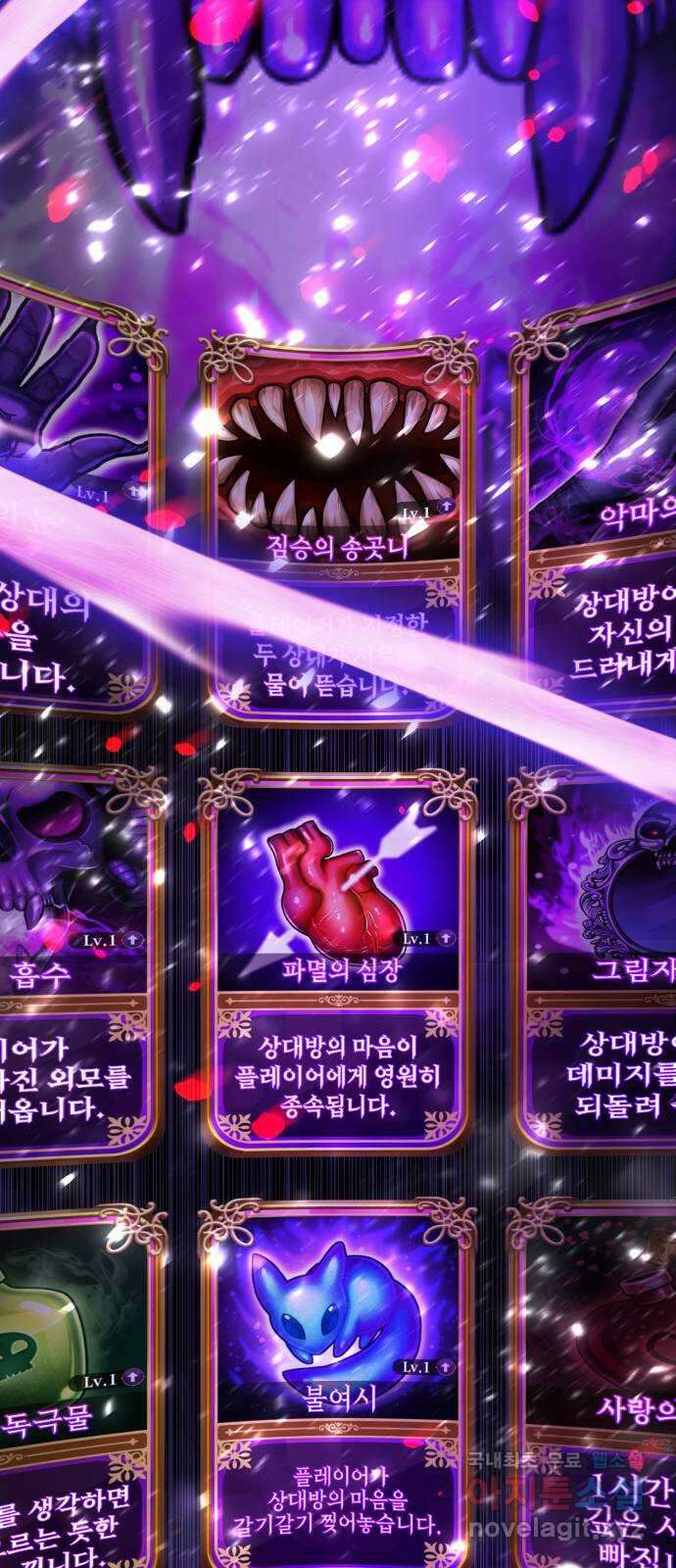 존잘주의 77화. 게임을 이용하는 방법 8