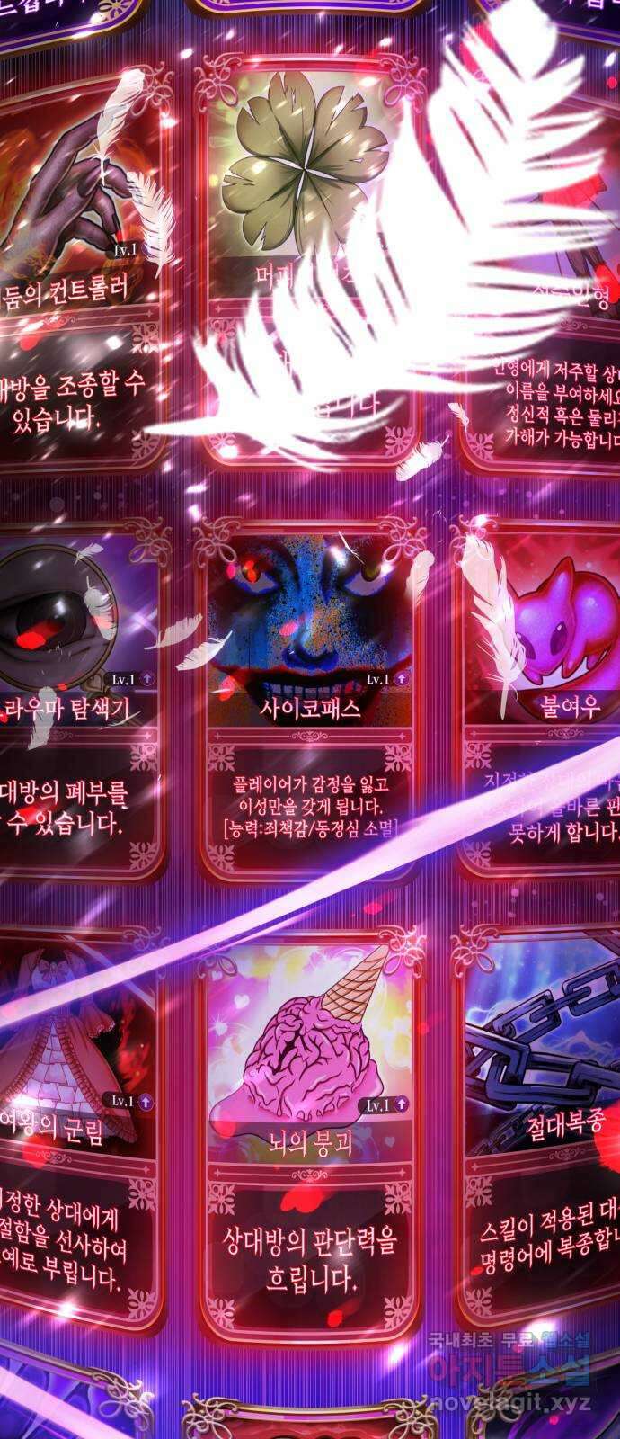 존잘주의 77화. 게임을 이용하는 방법 9