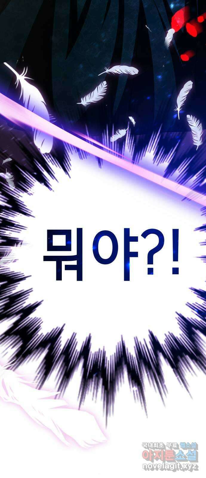 존잘주의 77화. 게임을 이용하는 방법 11