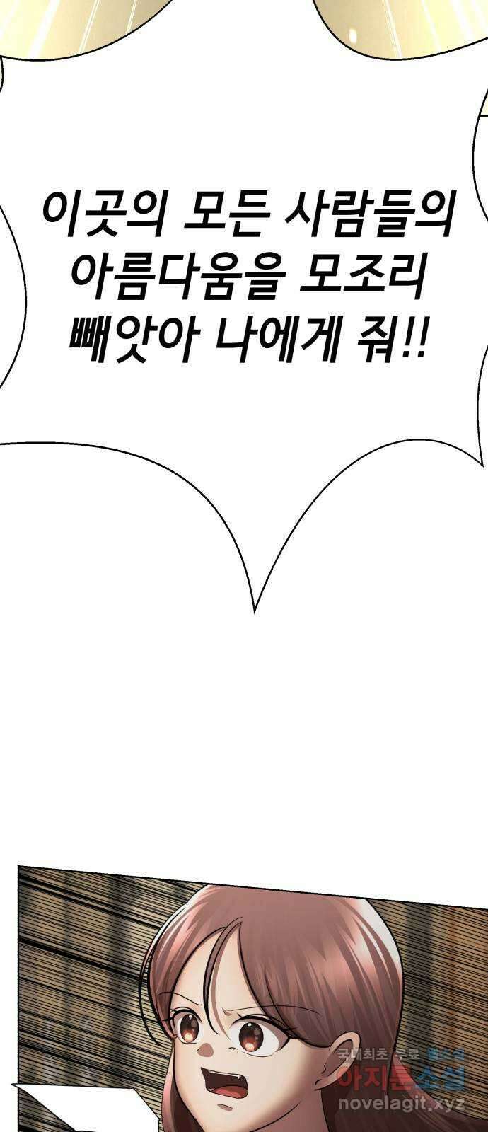 존잘주의 77화. 게임을 이용하는 방법 21