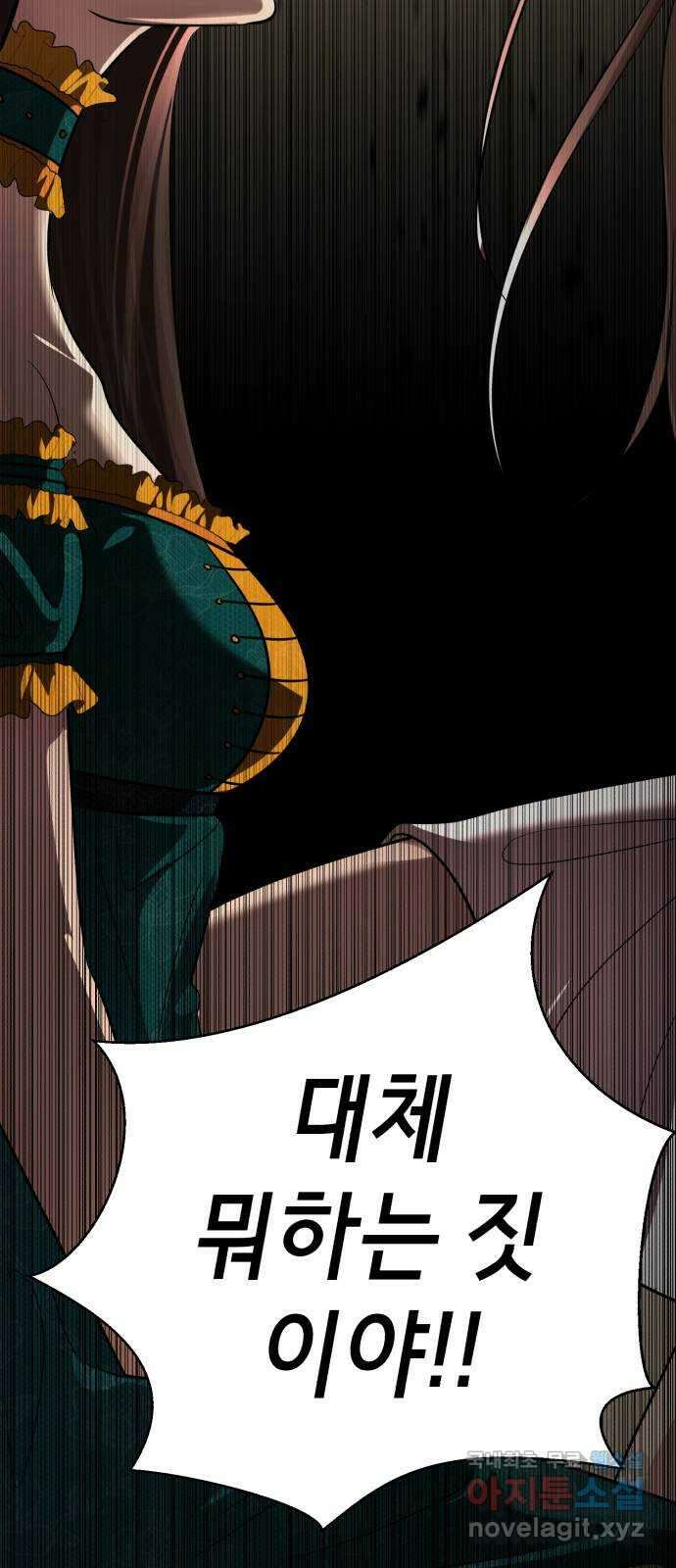 존잘주의 77화. 게임을 이용하는 방법 26