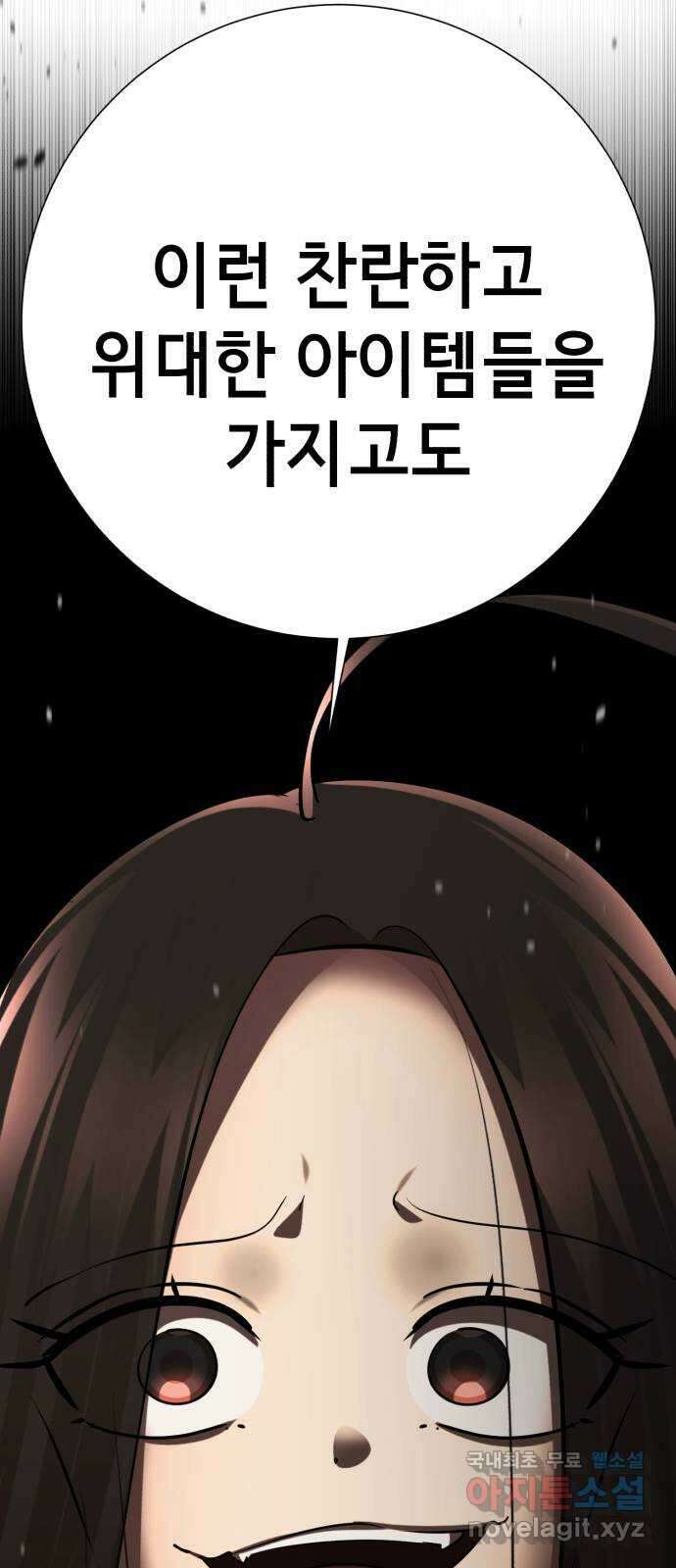 존잘주의 77화. 게임을 이용하는 방법 34
