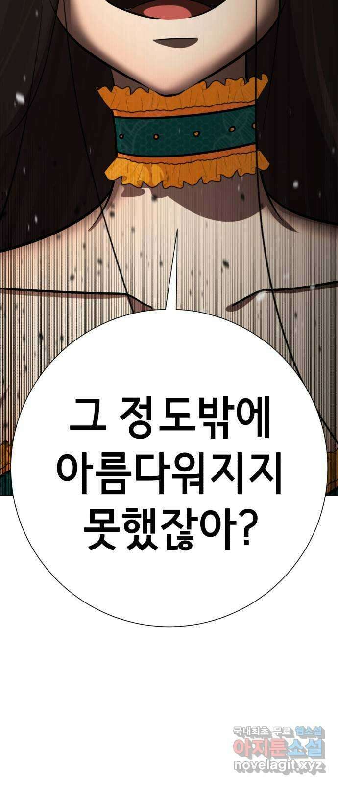 존잘주의 77화. 게임을 이용하는 방법 35