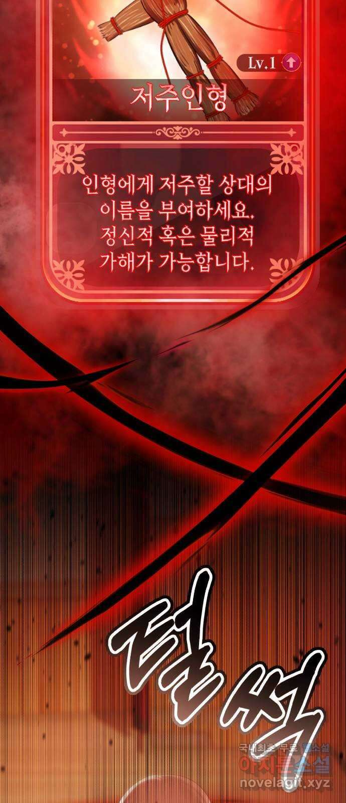존잘주의 77화. 게임을 이용하는 방법 37
