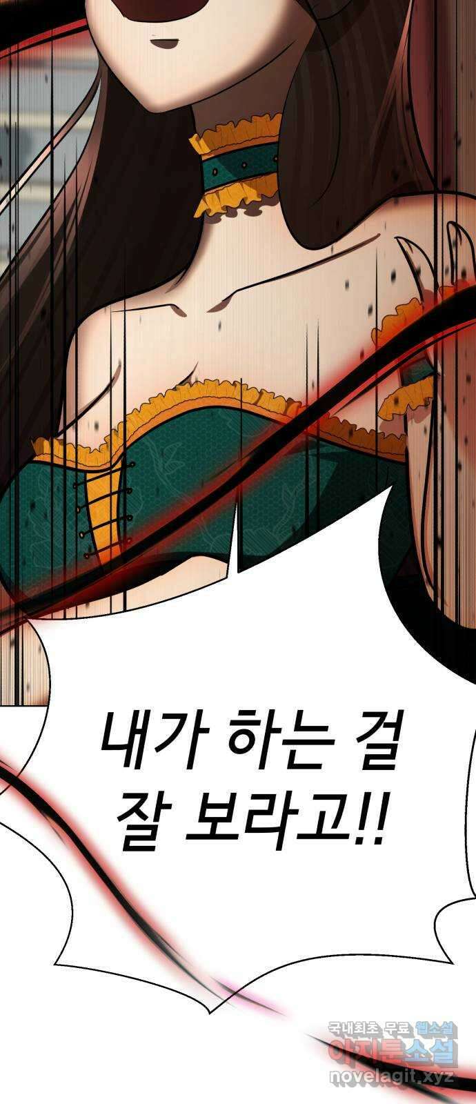 존잘주의 77화. 게임을 이용하는 방법 41