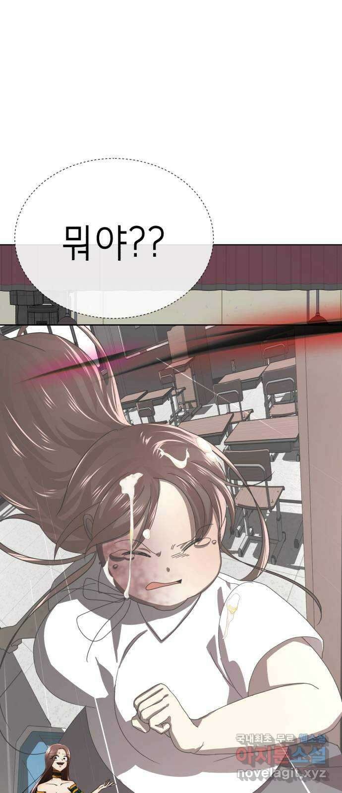 존잘주의 77화. 게임을 이용하는 방법 47