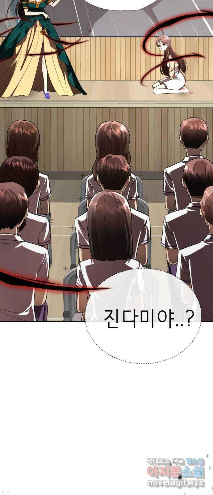 존잘주의 77화. 게임을 이용하는 방법 48