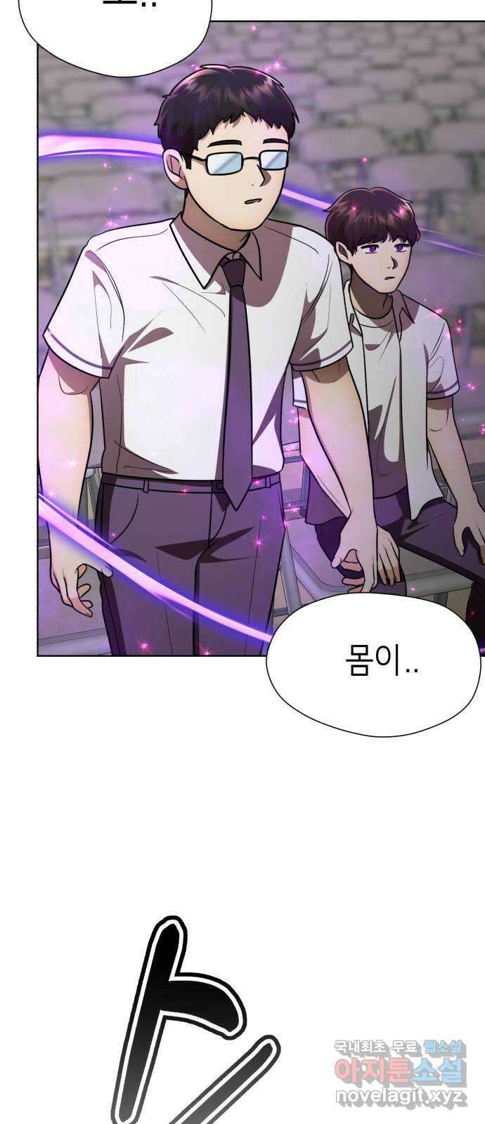 존잘주의 77화. 게임을 이용하는 방법 61