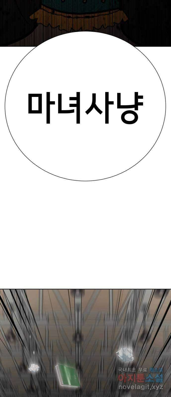 존잘주의 77화. 게임을 이용하는 방법 64