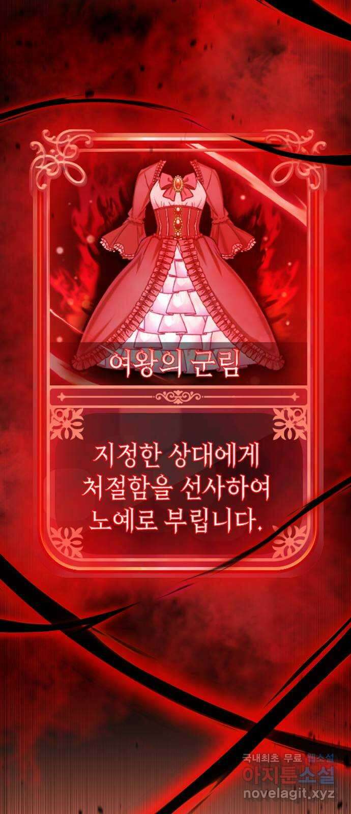 존잘주의 77화. 게임을 이용하는 방법 92