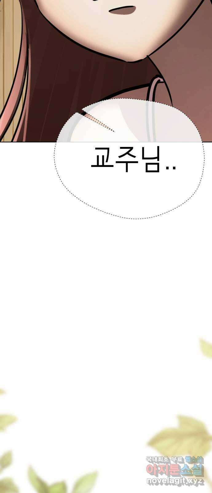 존잘주의 77화. 게임을 이용하는 방법 96