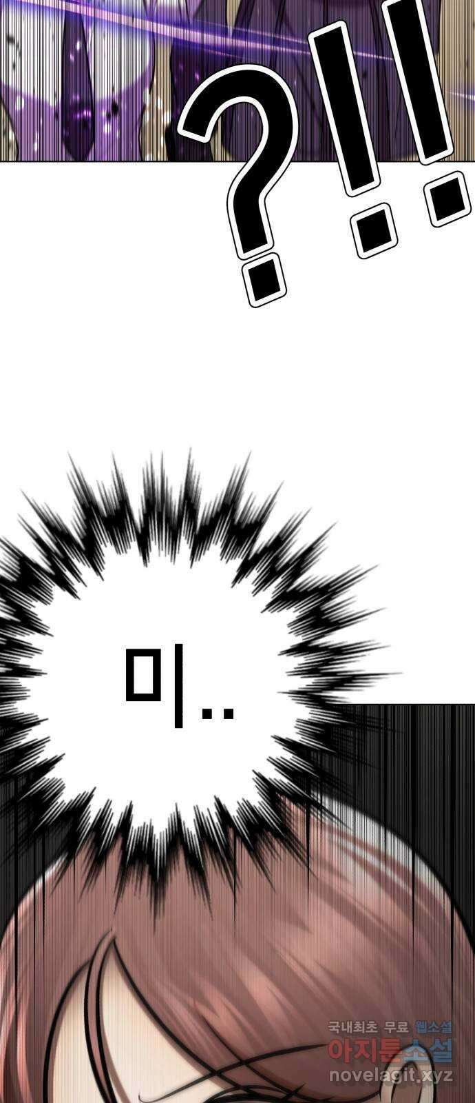 존잘주의 77화. 게임을 이용하는 방법 101