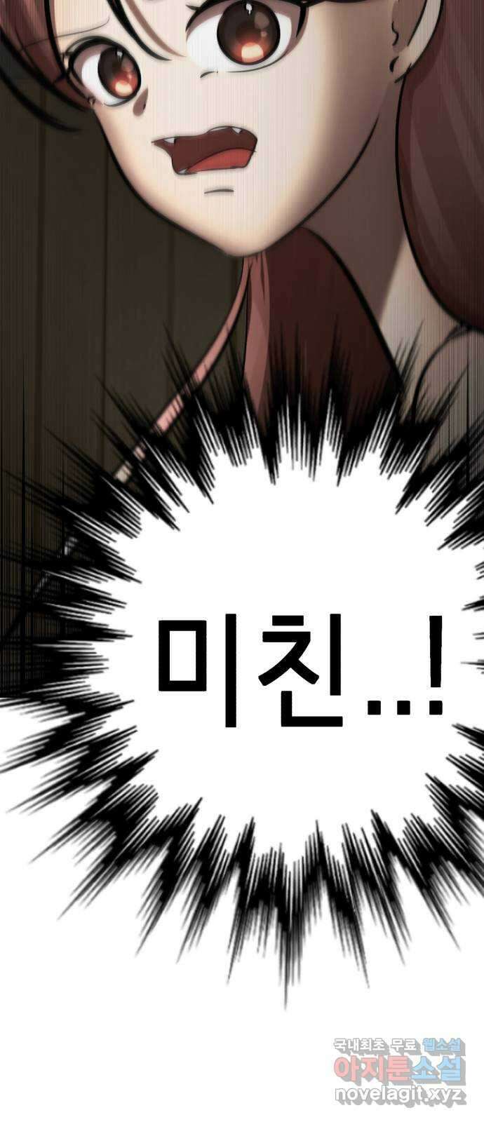존잘주의 77화. 게임을 이용하는 방법 102